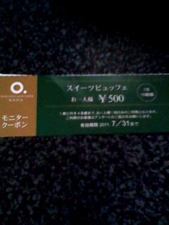 ロワジールホテルのクーポン